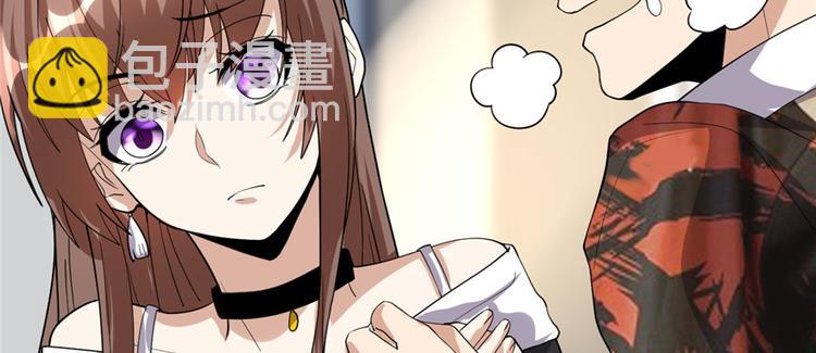 我修的可能是假仙 - 第36話 打臉(1/3) - 5