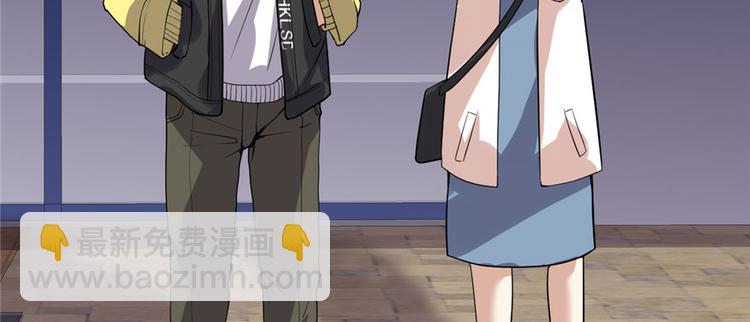 我修的可能是假仙 - 第36話 打臉(1/3) - 8