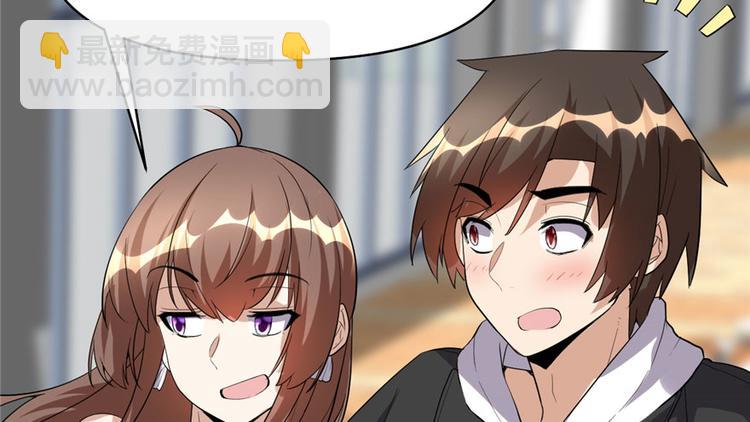 我修的可能是假仙 - 第36話 打臉(2/3) - 7