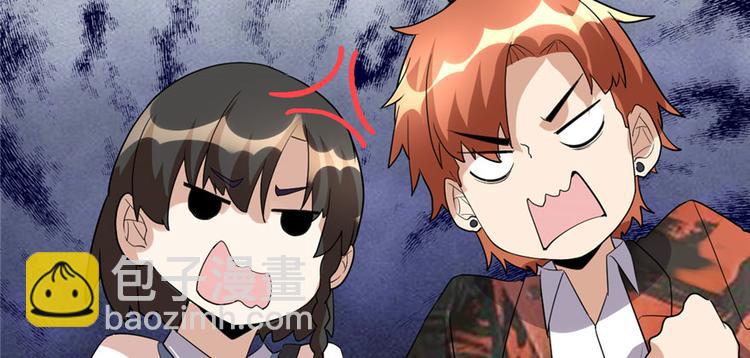 我修的可能是假仙 - 第36話 打臉(2/3) - 3