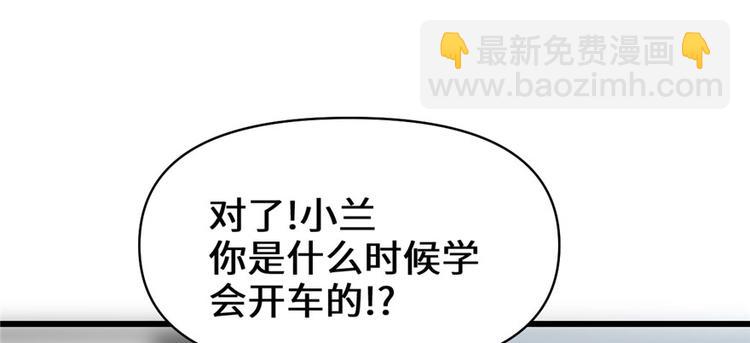 我修的可能是假仙 - 第36話 打臉(2/3) - 5