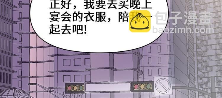 我修的可能是假仙 - 第36話 打臉(2/3) - 7