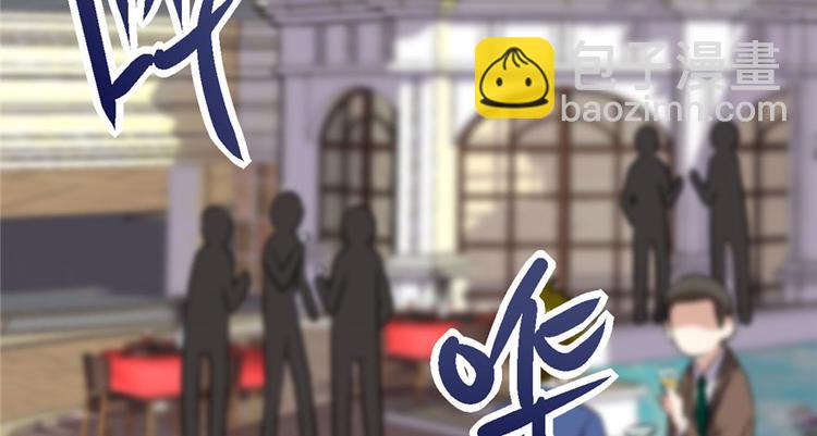 我修的可能是假仙 - 第36話 打臉(2/3) - 6