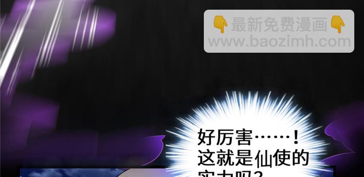 我修的可能是假仙 - 第38話 黃溪村抓鬼(3/3) - 5