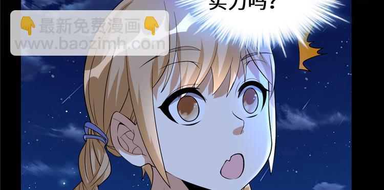 我修的可能是假仙 - 第38話 黃溪村抓鬼(3/3) - 6