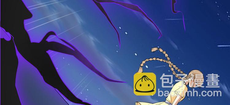 我修的可能是假仙 - 第38話 黃溪村抓鬼(3/3) - 2