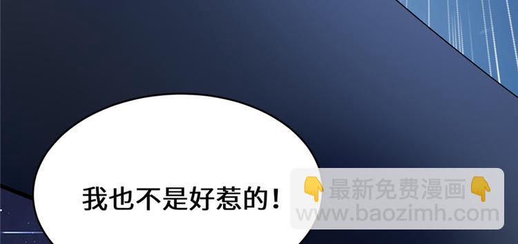 我修的可能是假仙 - 第38話 黃溪村抓鬼(3/3) - 4