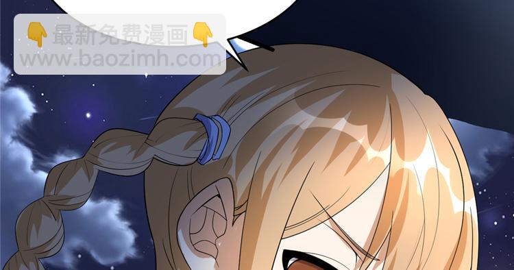 我修的可能是假仙 - 第38話 黃溪村抓鬼(3/3) - 5