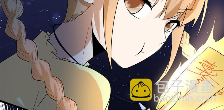 我修的可能是假仙 - 第38話 黃溪村抓鬼(3/3) - 6