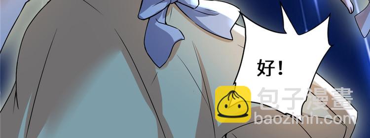 我修的可能是假仙 - 第38話 黃溪村抓鬼(3/3) - 8