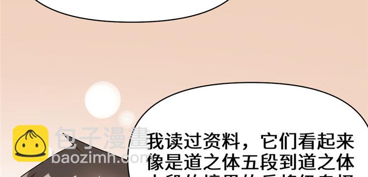 我修的可能是假仙 - 第38話 黃溪村抓鬼(1/3) - 5