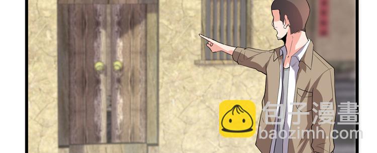 我修的可能是假仙 - 第38話 黃溪村抓鬼(1/3) - 3