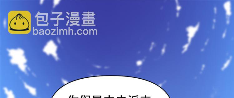 我修的可能是假仙 - 第38話 黃溪村抓鬼(1/3) - 4