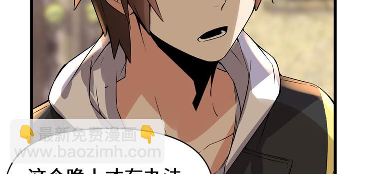 我修的可能是假仙 - 第38話 黃溪村抓鬼(1/3) - 2