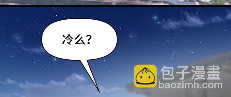 我修的可能是假仙 - 第38話 黃溪村抓鬼(2/3) - 4