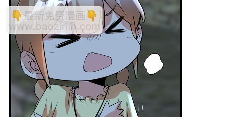 我修的可能是假仙 - 第38話 黃溪村抓鬼(2/3) - 2