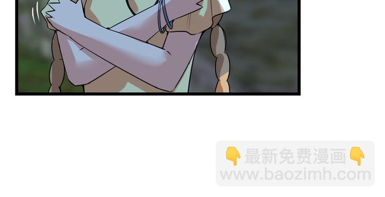 我修的可能是假仙 - 第38話 黃溪村抓鬼(2/3) - 3