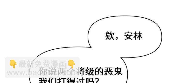 我修的可能是假仙 - 第38話 黃溪村抓鬼(2/3) - 4