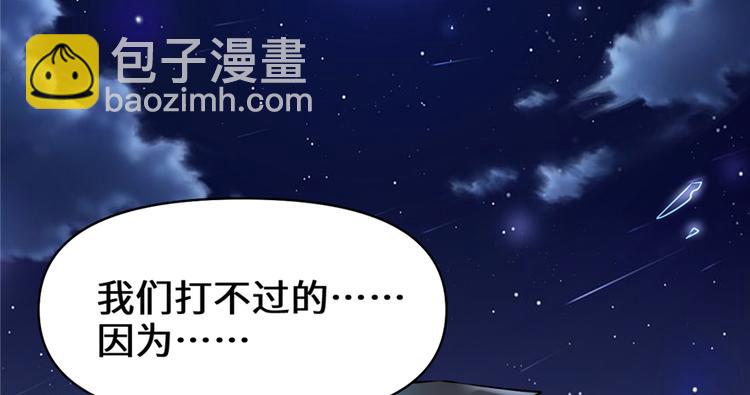 我修的可能是假仙 - 第38話 黃溪村抓鬼(2/3) - 6