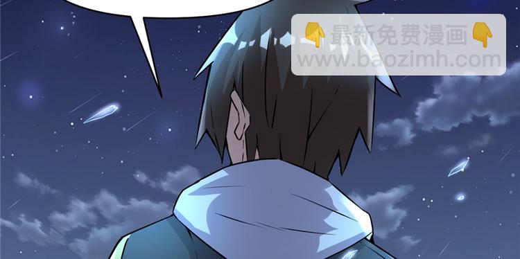 我修的可能是假仙 - 第38話 黃溪村抓鬼(2/3) - 7