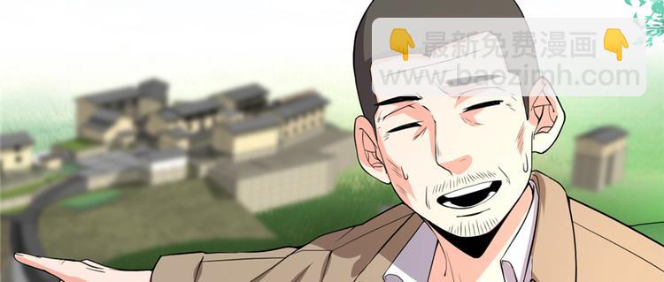 我修的可能是假仙 - 第38話 黃溪村抓鬼(1/3) - 7