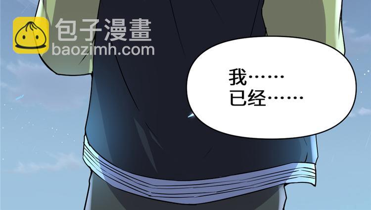 我修的可能是假仙 - 第38話 黃溪村抓鬼(2/3) - 1