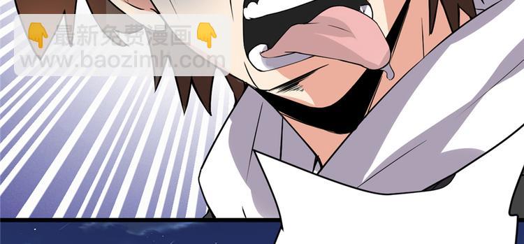 我修的可能是假仙 - 第38話 黃溪村抓鬼(2/3) - 4