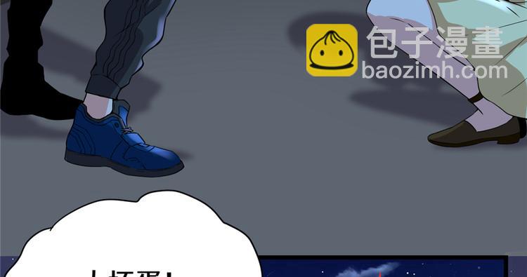 我修的可能是假仙 - 第38話 黃溪村抓鬼(2/3) - 8