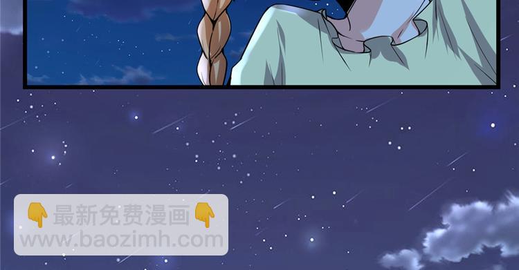 我修的可能是假仙 - 第38話 黃溪村抓鬼(2/3) - 2