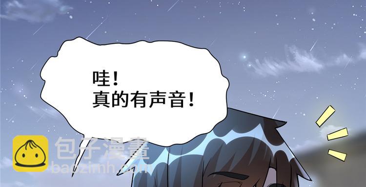 我修的可能是假仙 - 第38話 黃溪村抓鬼(2/3) - 2