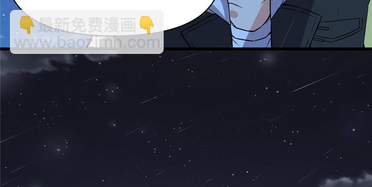 我修的可能是假仙 - 第38話 黃溪村抓鬼(2/3) - 7