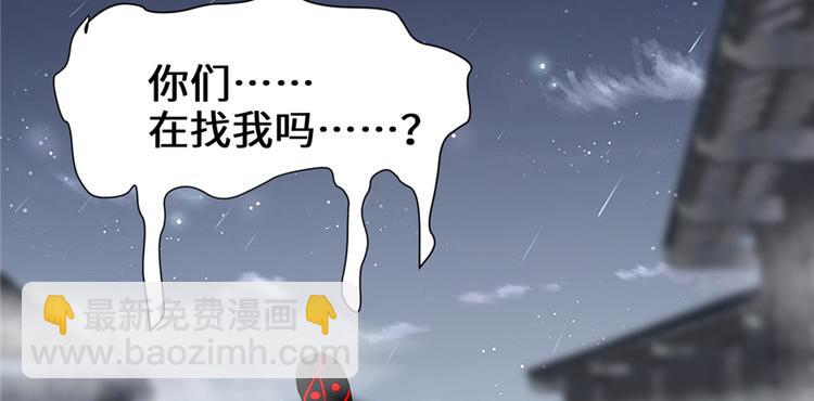 我修的可能是假仙 - 第38話 黃溪村抓鬼(2/3) - 1