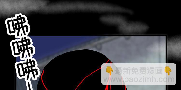 我修的可能是假仙 - 第38話 黃溪村抓鬼(2/3) - 4