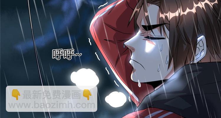 我修的可能是假仙 - 第40話 天道相助(2/4) - 6