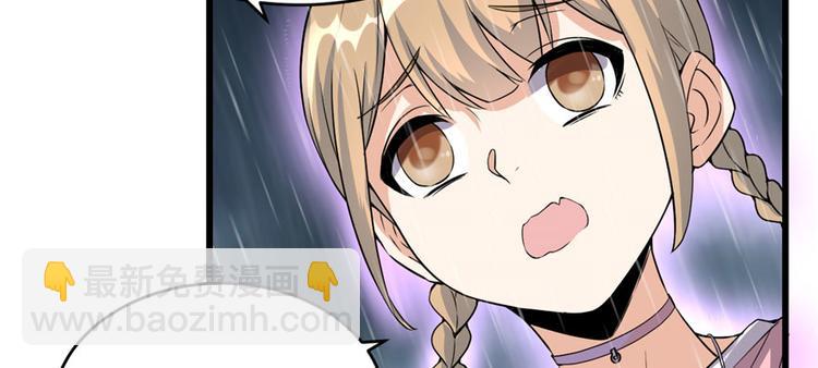 我修的可能是假仙 - 第40話 天道相助(3/4) - 6