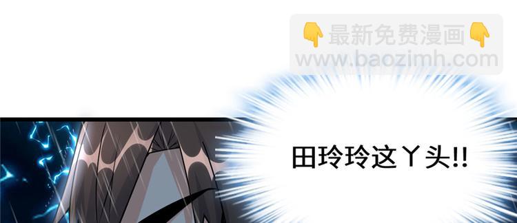 我修的可能是假仙 - 第40話 天道相助(3/4) - 1