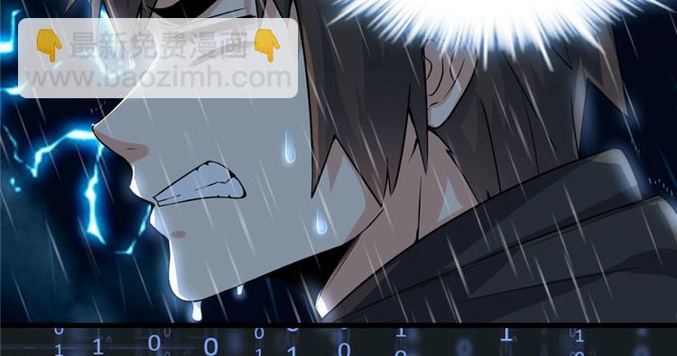 我修的可能是假仙 - 第40話 天道相助(3/4) - 2