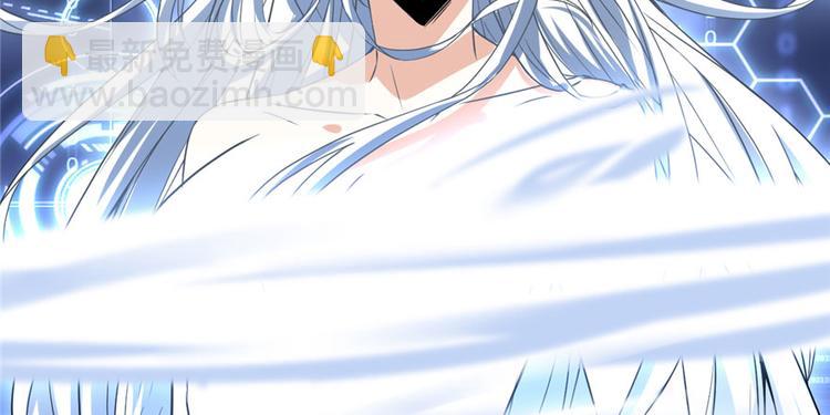 我修的可能是假仙 - 第40話 天道相助(3/4) - 4