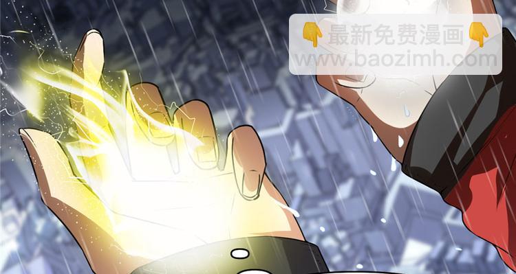 我修的可能是假仙 - 第40話 天道相助(3/4) - 2