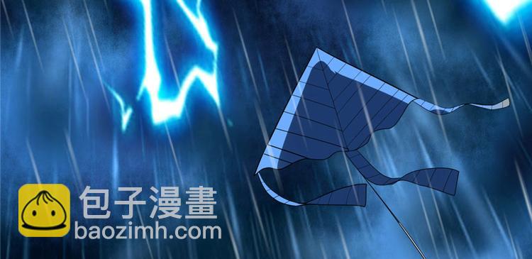 我修的可能是假仙 - 第40話 天道相助(3/4) - 7