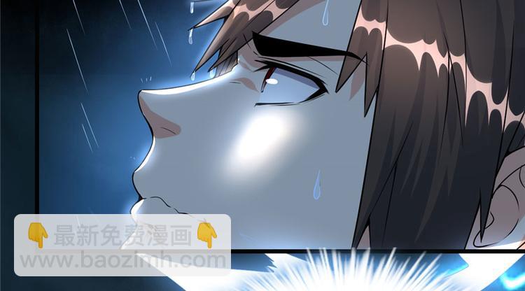 我修的可能是假仙 - 第40話 天道相助(3/4) - 2