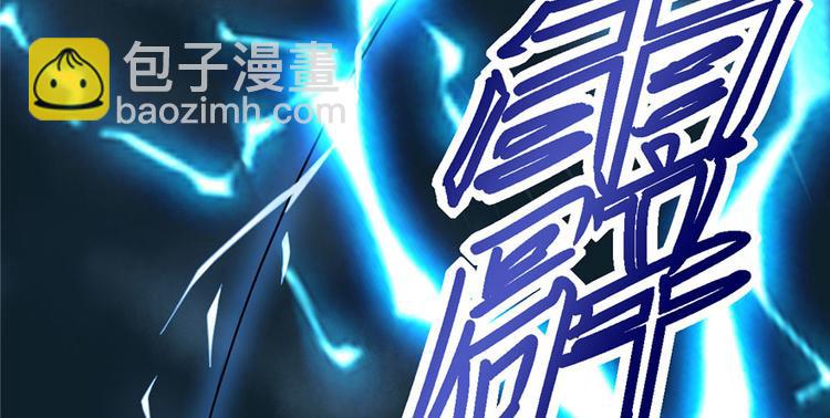 我修的可能是假仙 - 第40話 天道相助(3/4) - 4