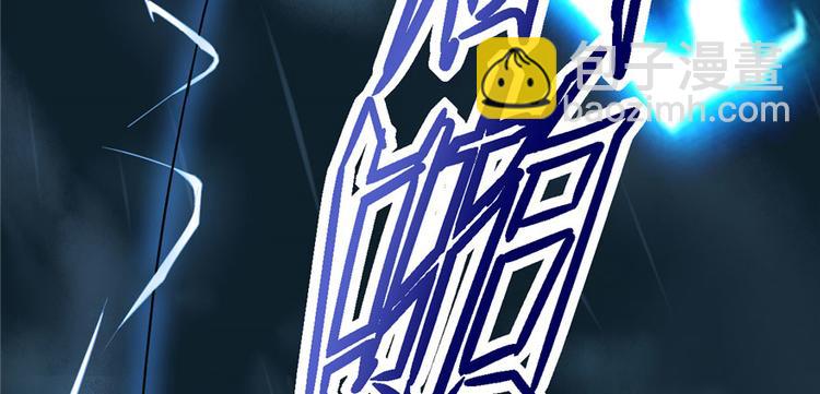 我修的可能是假仙 - 第40話 天道相助(3/4) - 5