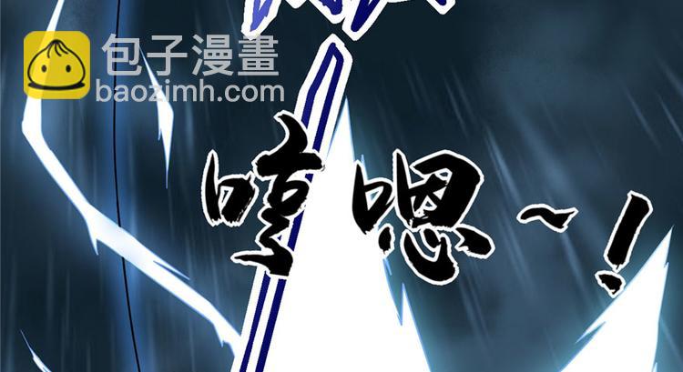 我修的可能是假仙 - 第40話 天道相助(3/4) - 6