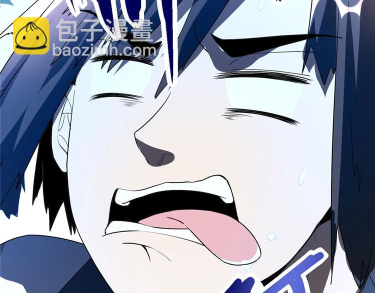 我修的可能是假仙 - 第40話 天道相助(3/4) - 4