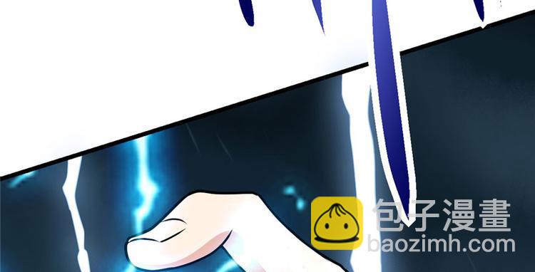 我修的可能是假仙 - 第40話 天道相助(3/4) - 7