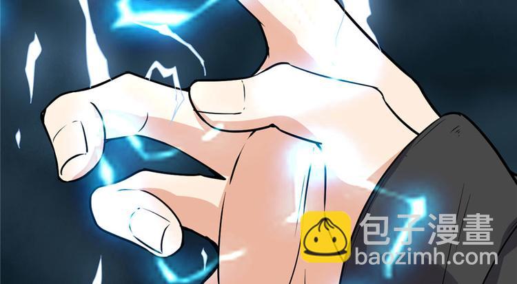 我修的可能是假仙 - 第40話 天道相助(3/4) - 8