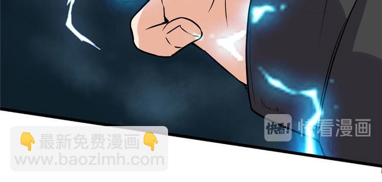 我修的可能是假仙 - 第40話 天道相助(3/4) - 1