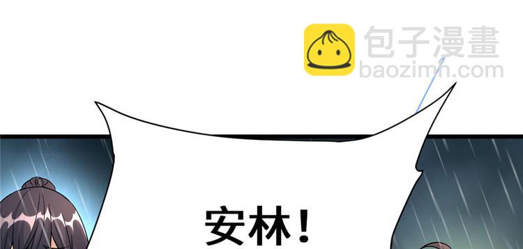 我修的可能是假仙 - 第40話 天道相助(3/4) - 2