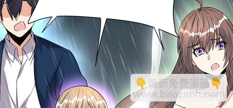 我修的可能是假仙 - 第40話 天道相助(3/4) - 3